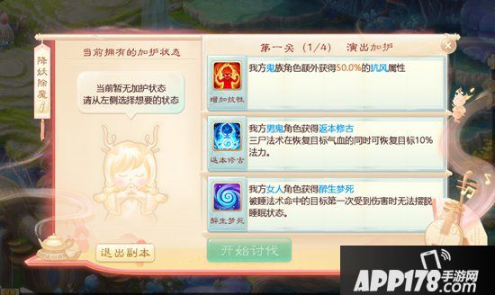 大话西游手游全新节日活动来袭 一起传承京剧国粹