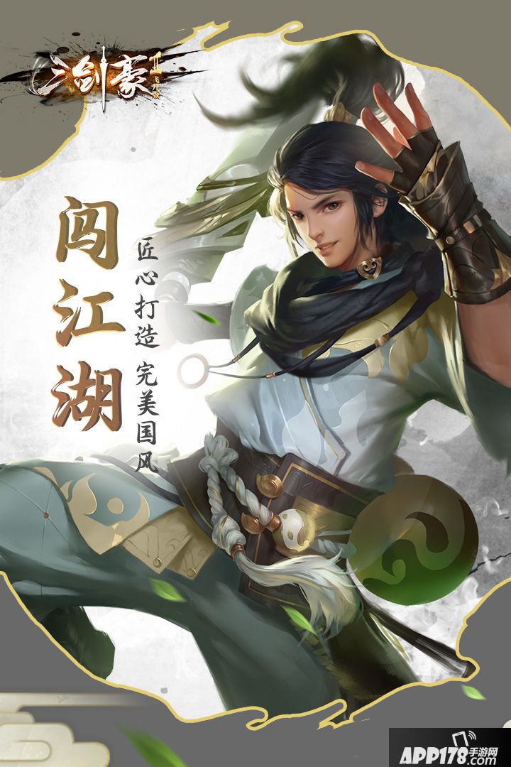 三剑豪2预约地址 首测预约资格怎么领取