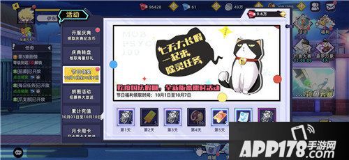 路人超能100节日活动钜惠开启