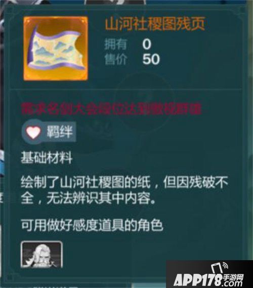 剑网3指尖江湖新侠客唐上线