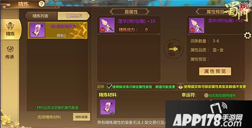 蜀门手游全新世界bos句芒幻象