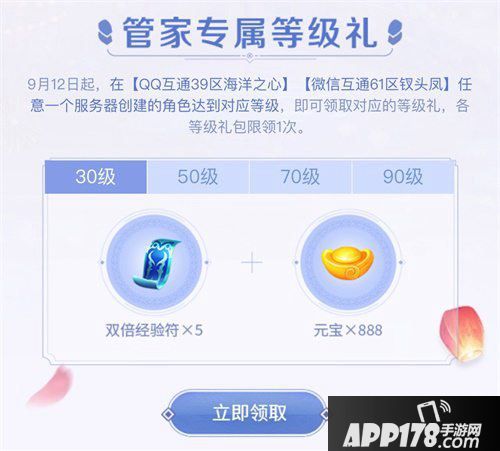 自由幻想手游两大新服今日开放