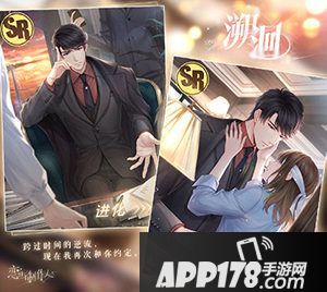 恋与制作人新剧情强势归