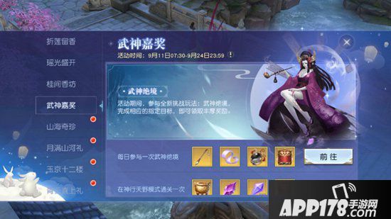 镇魔曲全新挑战玩法武神绝境上线 检验武力值的时候到了