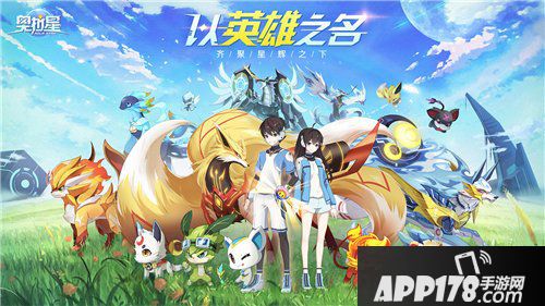 奥拉星手游亚比特性怎么解锁