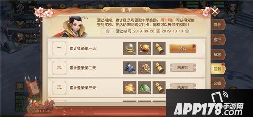 三国如龙传洛阳盛礼祝佳节