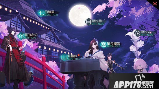 《永远的7日之都》全新国风祭版本开启 山河画梦