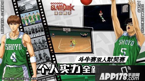 灌篮高手手游测试今日开启