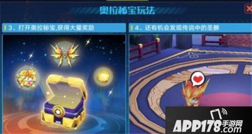 奥拉星手游秘境怎么进