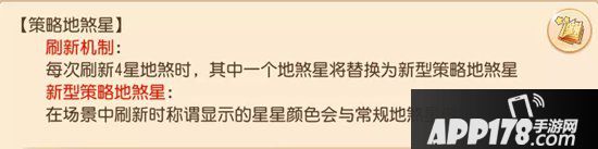 梦幻西游手游策略地煞星类型区分及对战建议