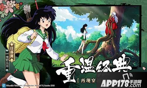 唯美战国情缘 《犬夜叉-觉醒》首发定档9月12日