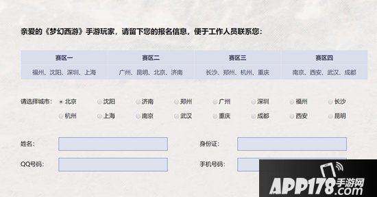 梦幻西游手游城市英雄争霸赛邀您来战