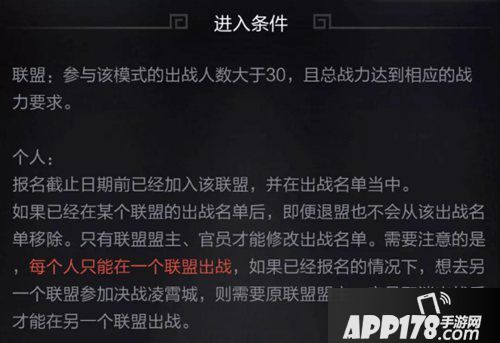 乱世王者决战凌霄城解答