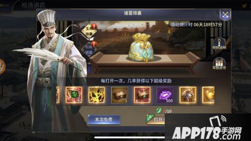 三十六计手游校场演武欢庆华诞盛典