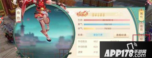 神雕侠侣2手游功法怎么自创