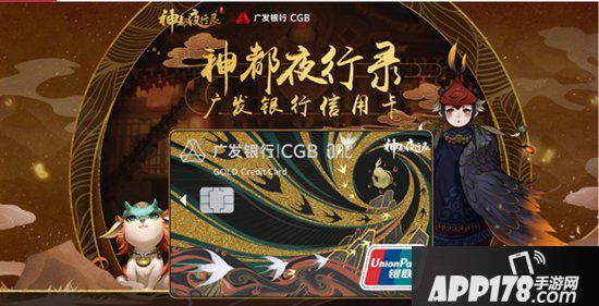 神都夜行录一周年狂欢盛典盛大开幕 多重惊喜享不停