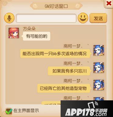 梦幻西游手游精锐勇武组宠物套装展示与分析