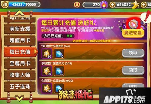 《猴子很忙》被遗忘的魔法轮盘