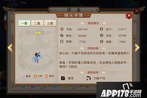 问道手游大乱斗玩法规则