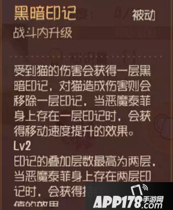 猫和老鼠手游恶魔泰菲进阶攻略
