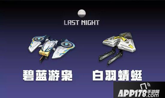 明日之后爆料 新护甲&新无人机即将登场