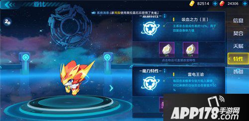 奥拉星手游圣王麒麟怎么获得