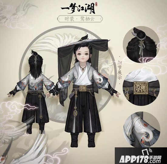 一梦江湖新时装曝光 凉风有信秋月无边