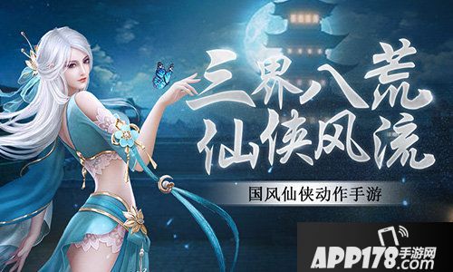 浩天奇缘2仙侠风流二测