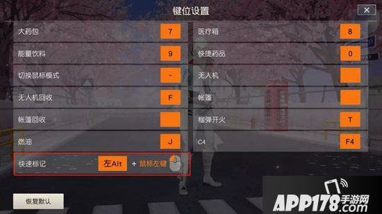 荒野行动全新标记系统使用全攻略