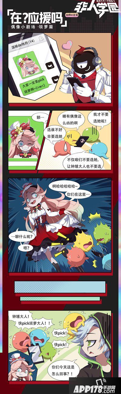 非人学园少女偶像乐队贝斯手琰萝曝光 燃烧生命的狂意