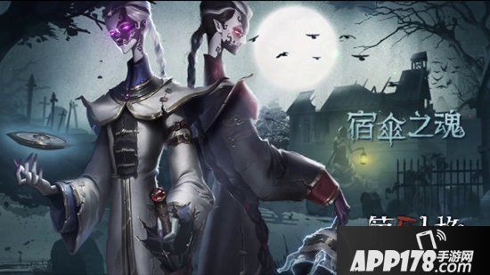 第五人格宿伞之魂玩法攻略及游戏风格介绍