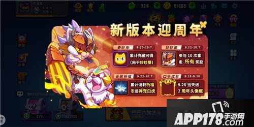 野蛮人大作战周年双倍福利再次升级