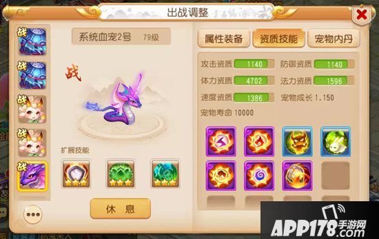 梦幻西游手游宠物对战活动攻略 秒懂宠物大冒险与大乱斗玩法