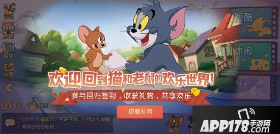猫和老鼠手游假期活动密集来袭 限定皮肤&知识福利