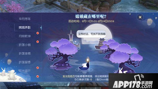 镇魔曲中秋节活动华月芳年上线 嫦娥弄影月满乾坤