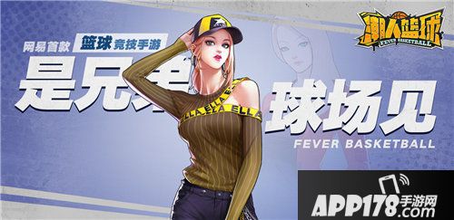 潮人篮球艾拉新皮肤上线