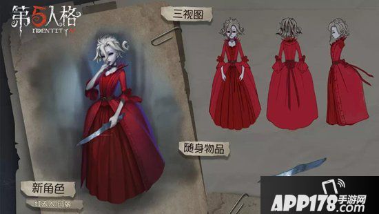 浅析第五人格新监管者红夫人稀世时装血宴