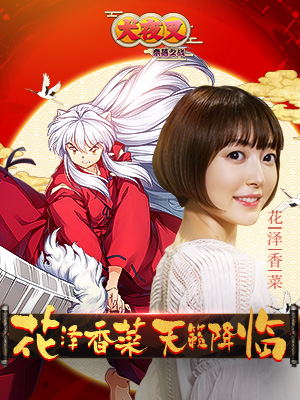 犬夜叉奈落之战