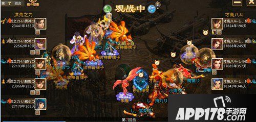 问道手游月下再度夺冠 才高遗憾获季军