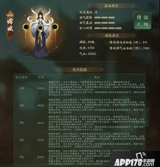 神都夜行录全新SSR嫦娥现世 玉颗珊珊下月轮