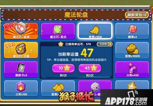 《猴子很忙》被遗忘的魔法轮盘