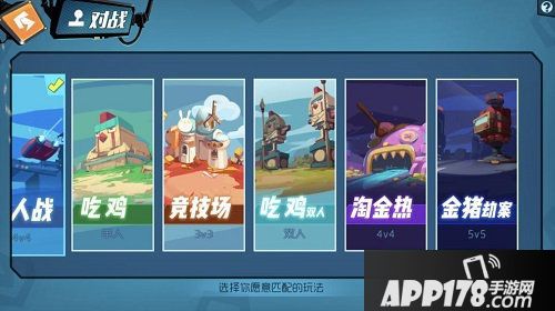 奇葩战斗家至美奖