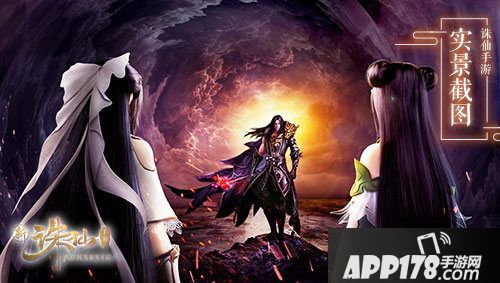 诛仙手游携手诛仙电影中秋开战