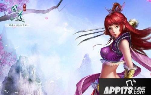 问道手游9月19日更新公告