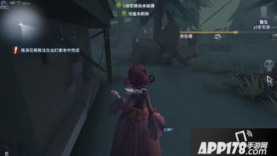 第五人格红夫人简易暗杀点分享