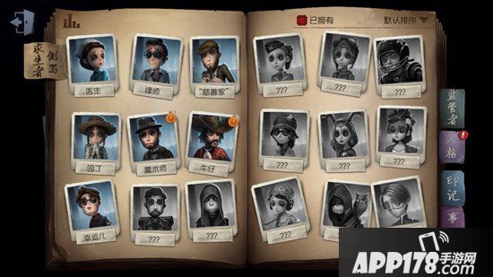 第五人格监管者怎么更换辅助技能