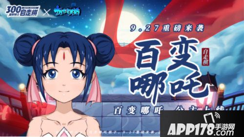 皇家骑士300自走棋9月27日新版本上线