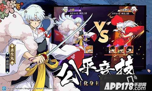 唯美战国情缘 《犬夜叉-觉醒》首发定档9月12日