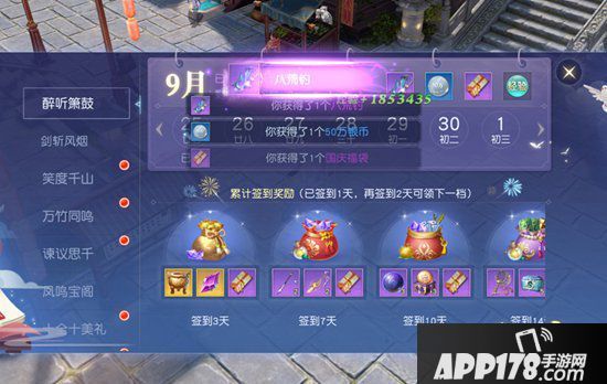 镇魔曲箫鼓烟霞活动重磅上线 庆典丰富奖励多