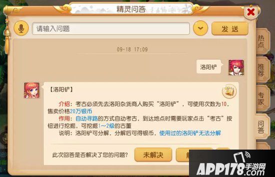 梦幻西游手游工坊考古赚钱攻略 日赚410w银币